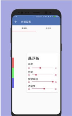 白开水悬浮助手截图