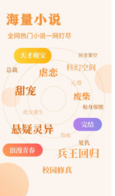 疯狂阅读app截图