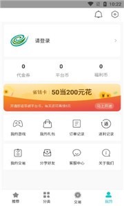 游尘手游app截图