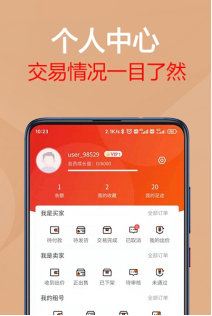 易手游游戏交易截图