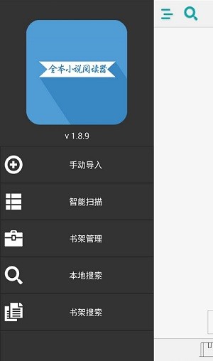 闲书免费小说app截图