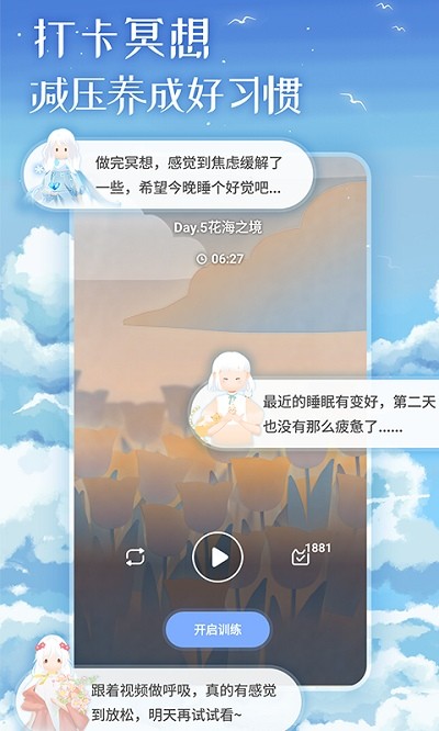 心岛日记app截图