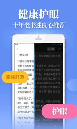 追光阅读app截图