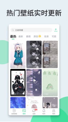 狸狸动态壁纸app截图