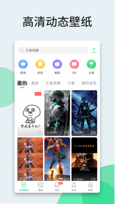 狸狸动态壁纸app截图