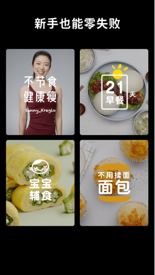 懒饭美食app截图