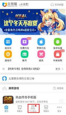 交易猫官网截图