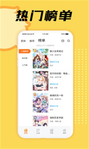 赏金漫画大全app截图