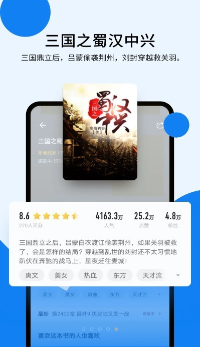 几本免费小说app截图