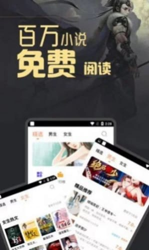 墨香阁小说app截图