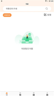 清流小说截图