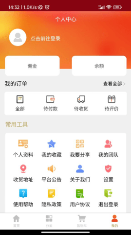 创客商城截图