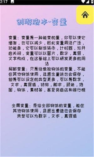 创游盒子截图