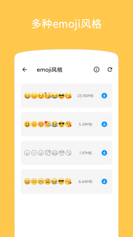 emoji表情贴图软件截图