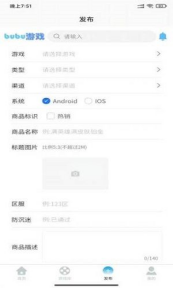 bubu游戏助手截图