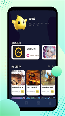 12345盒子app截图