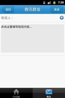 通达oa办公精灵截图