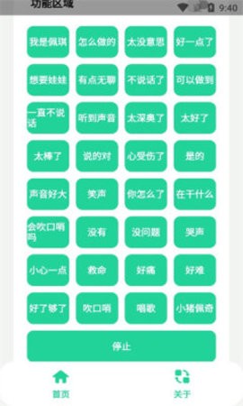 佩奇盒app截图