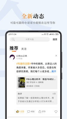 摩卡小说app截图