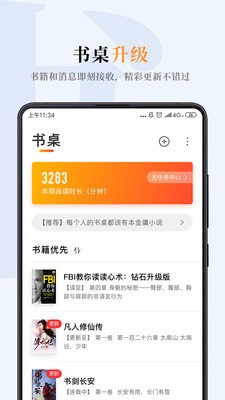 摩卡小说app截图