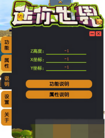 香肠派对免费开挂神器APP截图