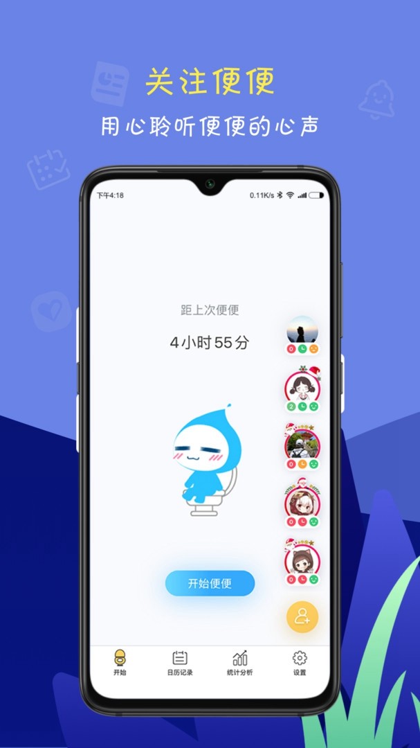 便了么app截图