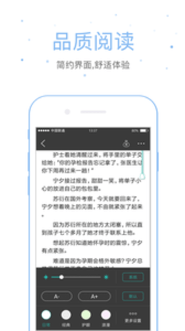 落初文学app截图