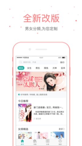 落初文学app截图