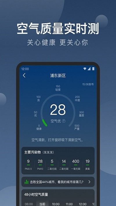 知雨天气app截图