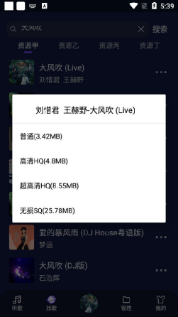 Fly音乐飞翔音乐截图