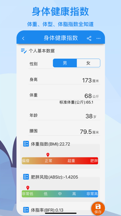 算多多计算器截图