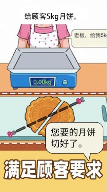 精准操作安卓版截图