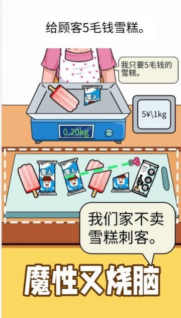 精准操作安卓版截图