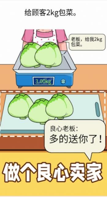 精准操作安卓版截图