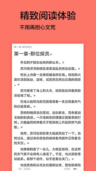 腐萌小说最新版截图