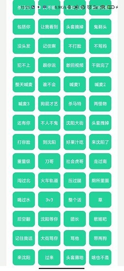 虎哥盒截图