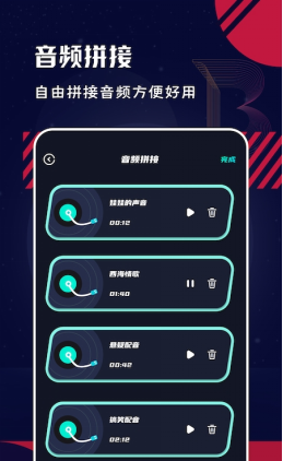 au音频编辑大师截图