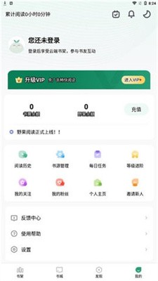 野果阅读app截图