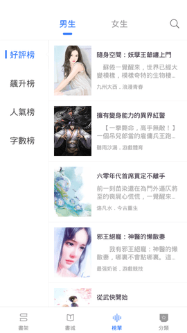 甜橙小说app截图