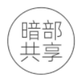 暗部共享app