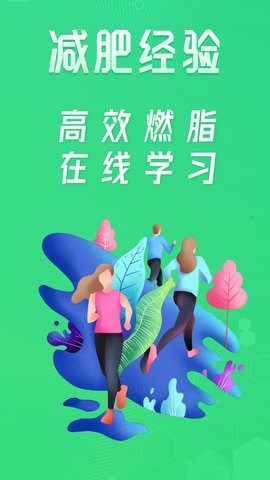 柠檬享瘦截图