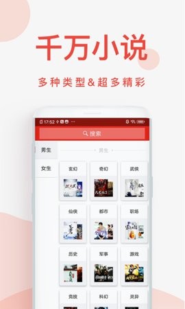 快读小说阅读器app截图