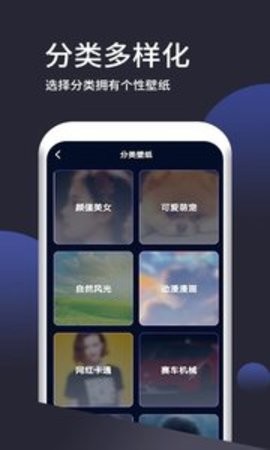 壁纸无忧app截图