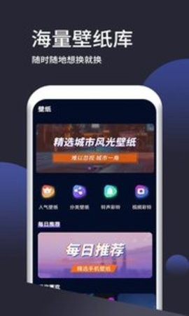 壁纸无忧app截图