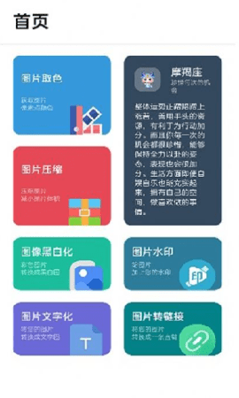 米唐工具箱截图