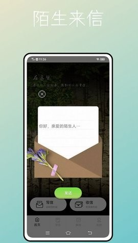 Tape树洞截图