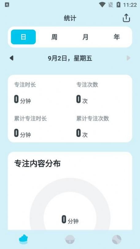 喵呜专注app截图