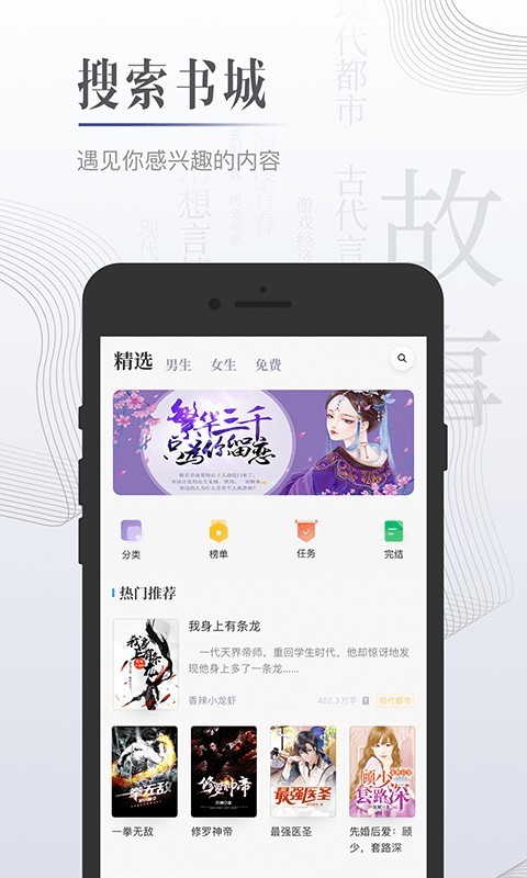 黑岩小说app截图