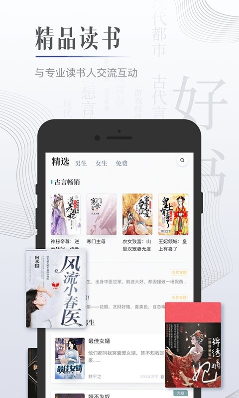 黑岩小说app截图