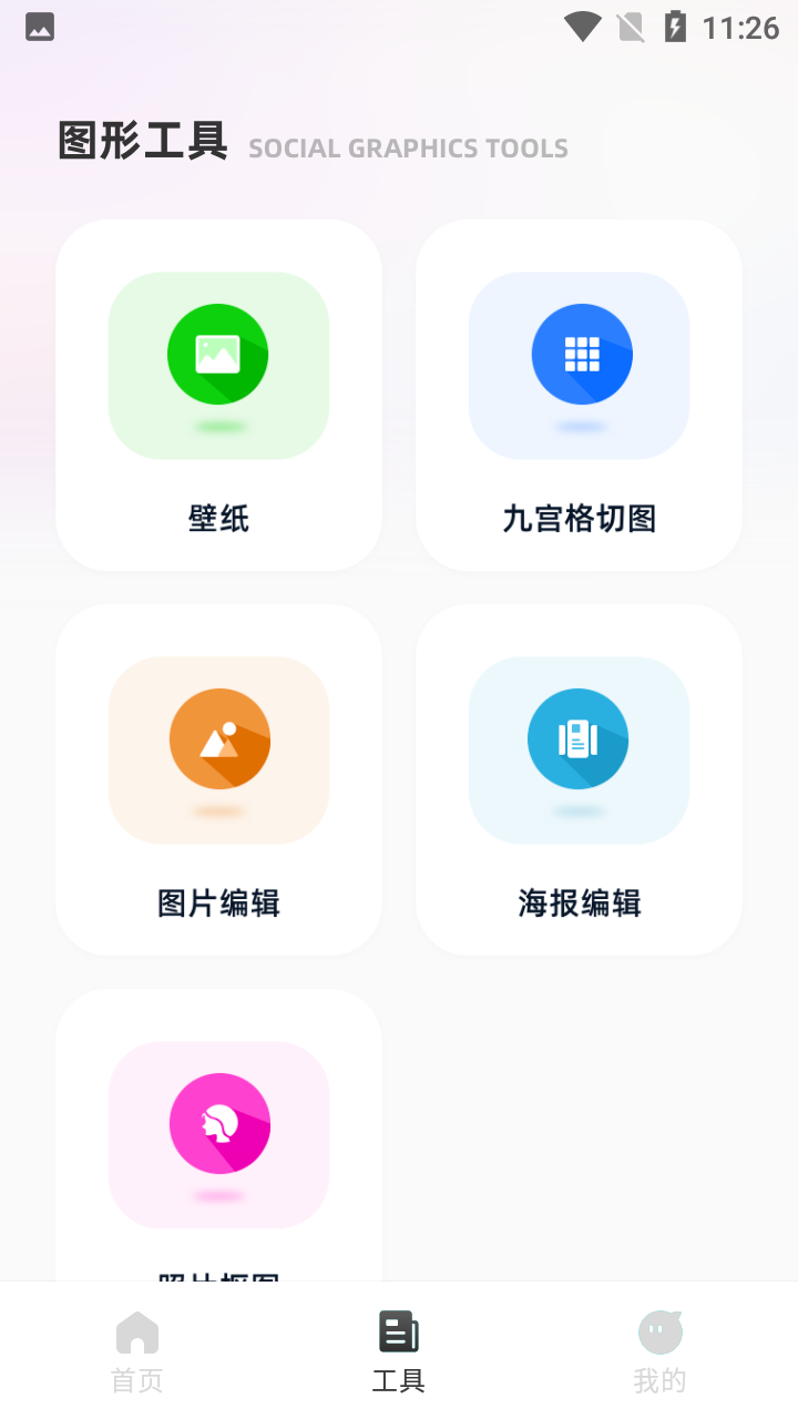 捷径库app截图